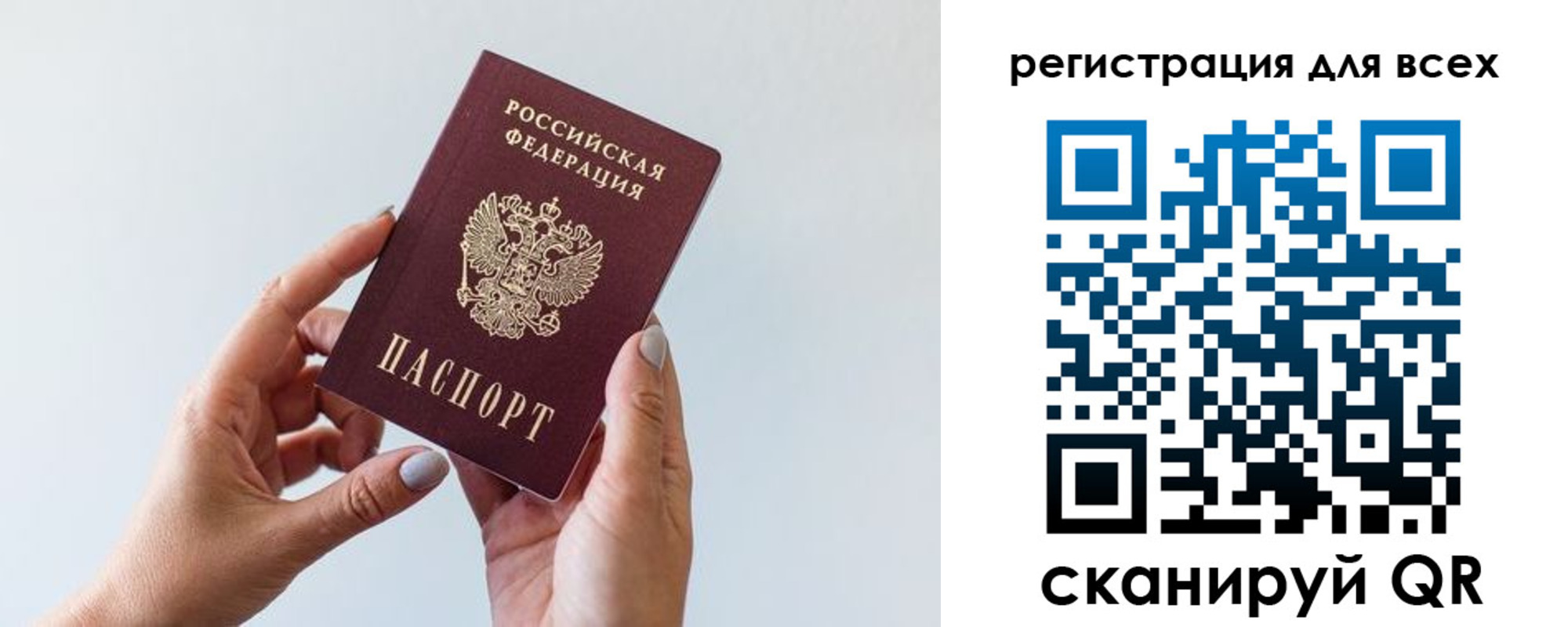 прописка для работы в Ревде