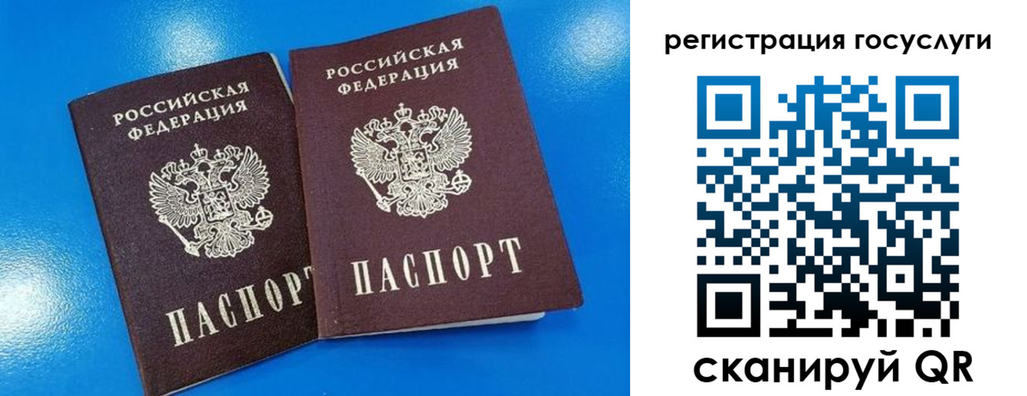регистрация в Ревде