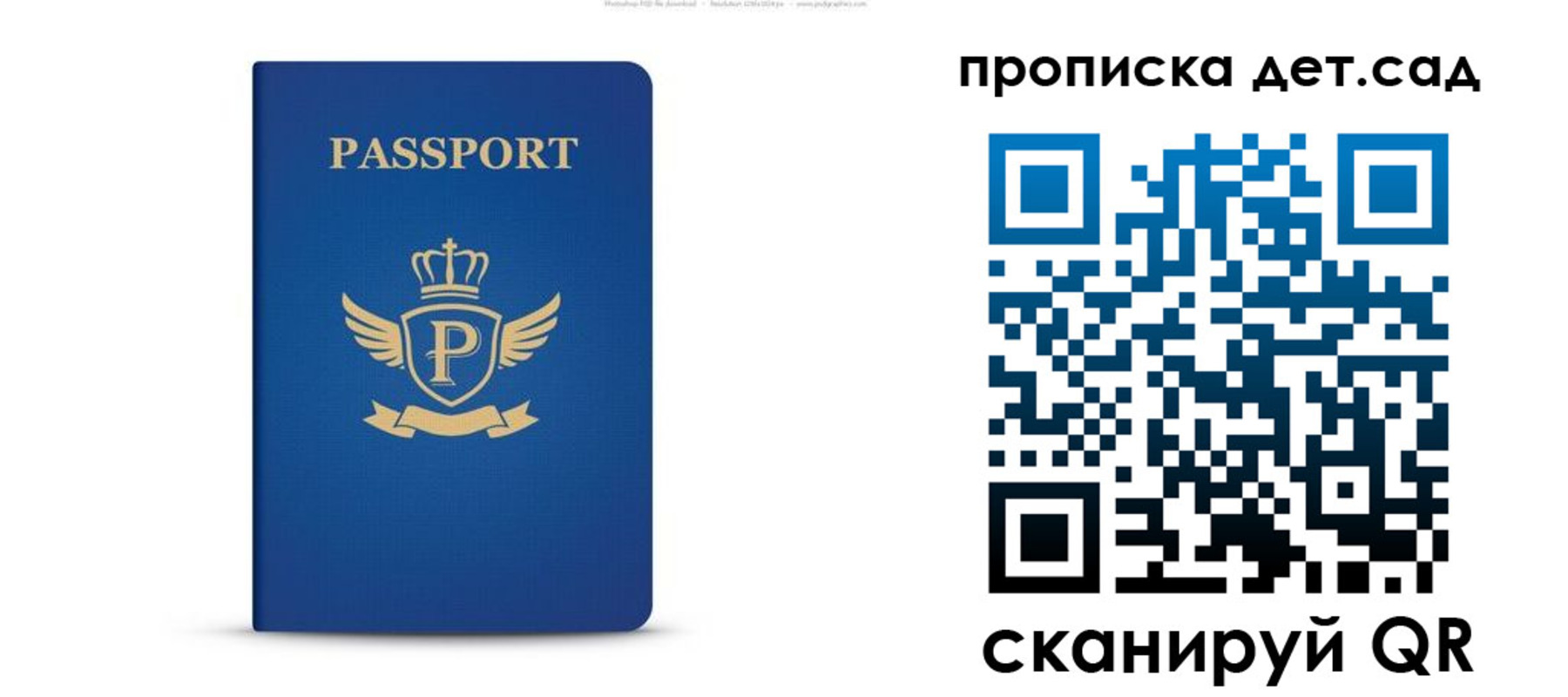 временная регистрация недорого в Ревде