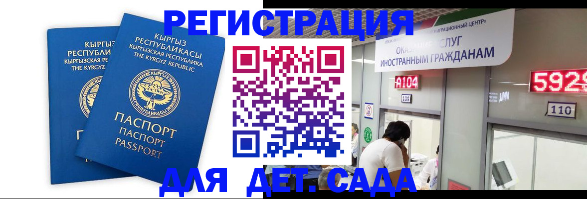 прописка регистрация в Ревде