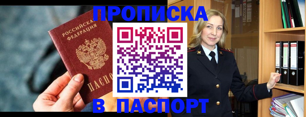 пропишу в квартире в Ревде