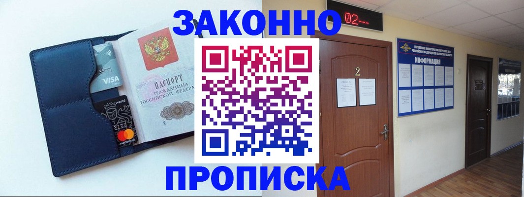 регистрация для дет. сада в Ревде
