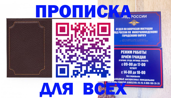 регистрация в Ревде