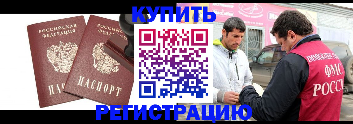 временная регистрация недорого в Ревде