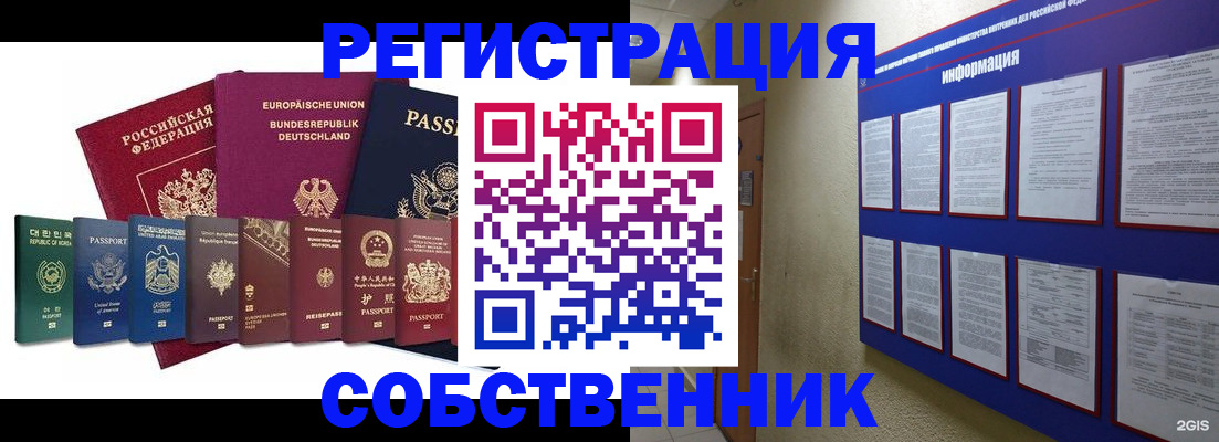 прописка для кредита в Ревде